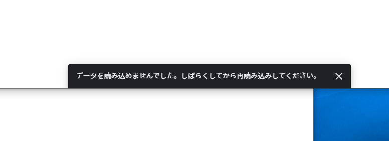 Googleカレンダーがダウン中